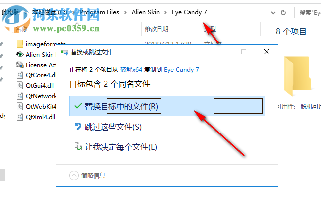 眼睛糖果滤镜下载 7.1.0.1203 32&64位汉化版