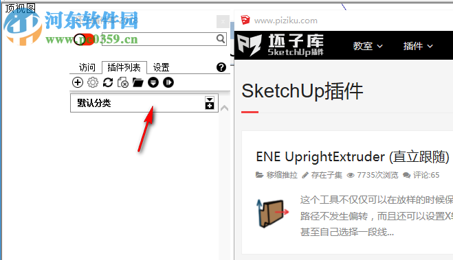 坯子插件库下载 2019.4 官方最新版