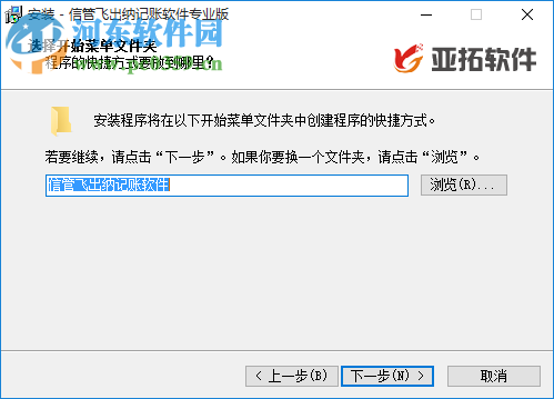 信管飞出纳记账软件 9.1.369 官方版