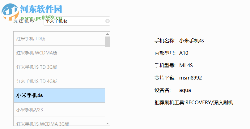 miflashpro(小米刷机工具)