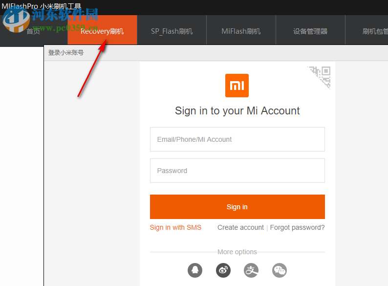 miflashpro(小米刷机工具)