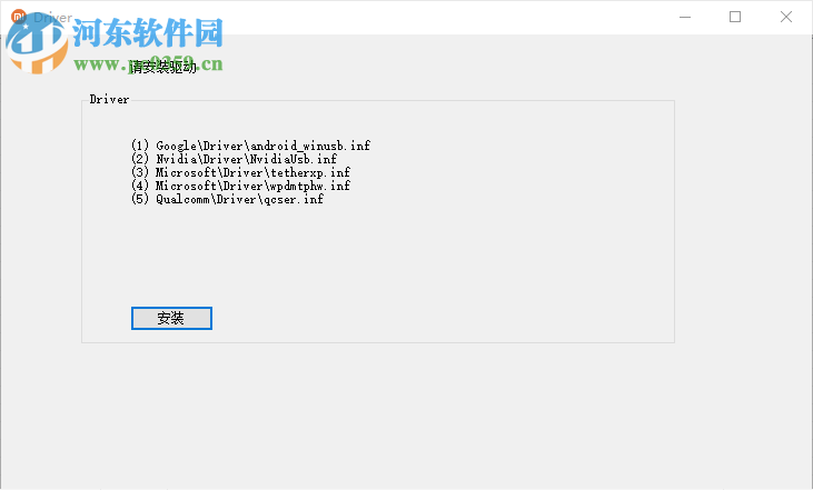 miflashpro(小米刷机工具)