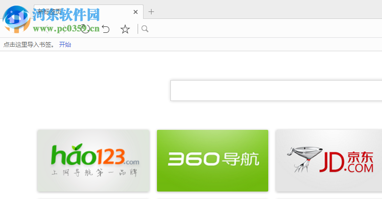 百贝浏览器 2.0.13.26 官方版