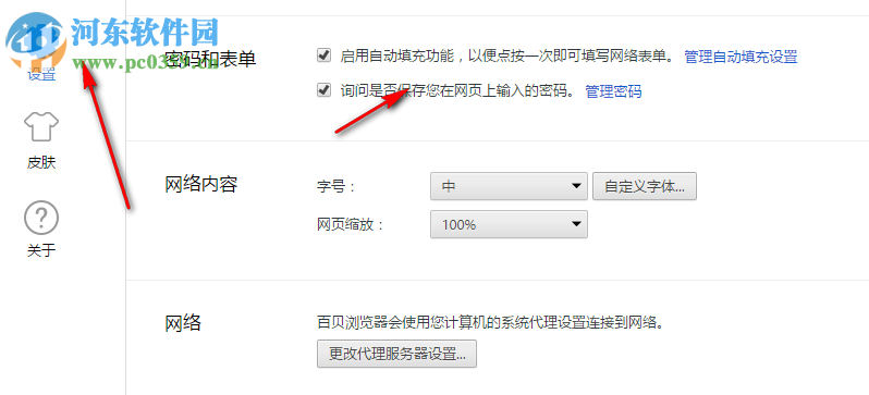百贝浏览器 2.0.13.26 官方版