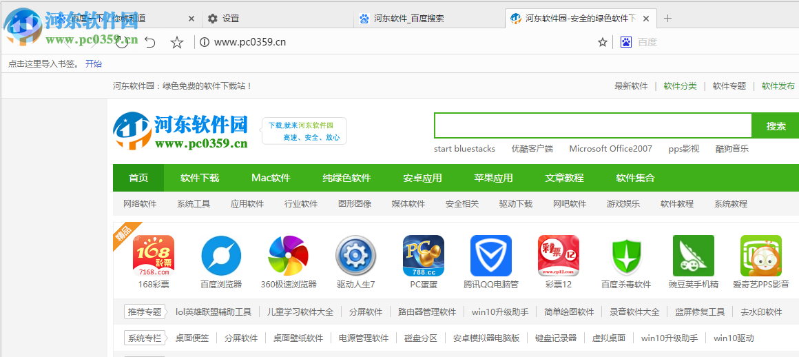 百贝浏览器 2.0.13.26 官方版