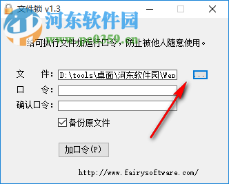 文件锁下载 1.3.0 免费版