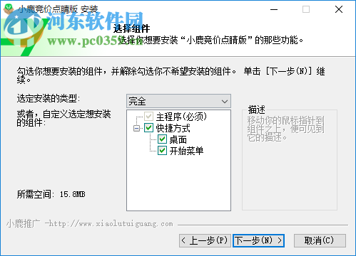 小鹿竞价点睛版(360竞价软件)