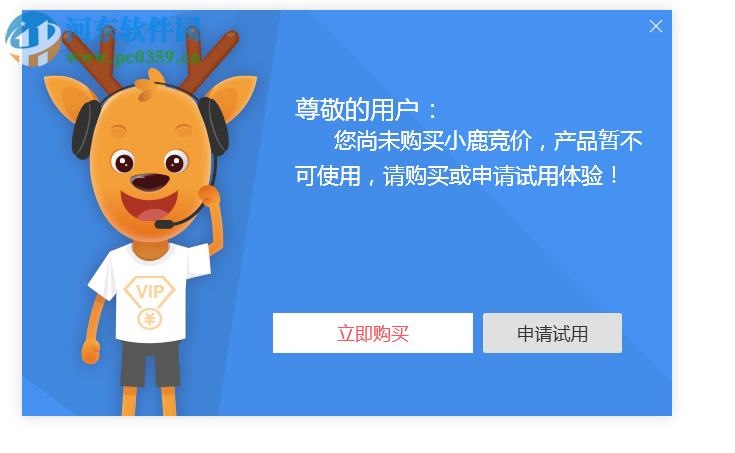 小鹿竞价点睛版(360竞价软件)