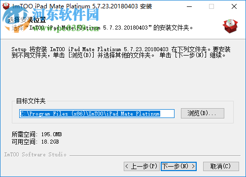 ImTOO iPad Mate Platinum(iPad转换工具)