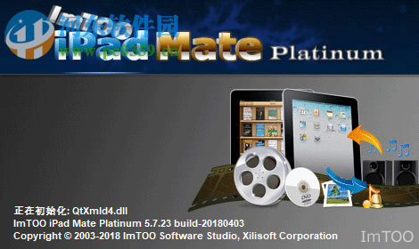 ImTOO iPad Mate Platinum(iPad转换工具)