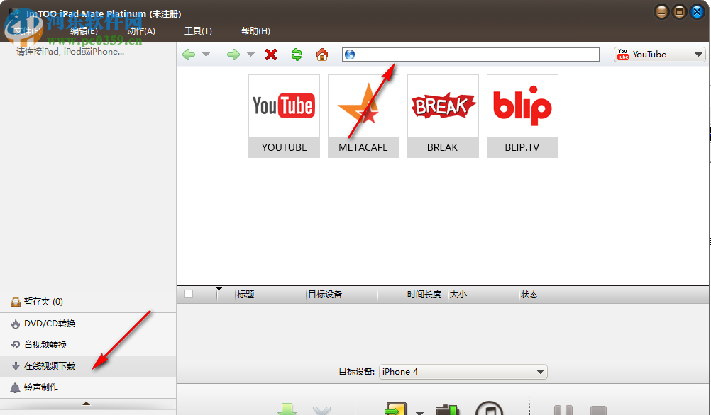 ImTOO iPad Mate Platinum(iPad转换工具)