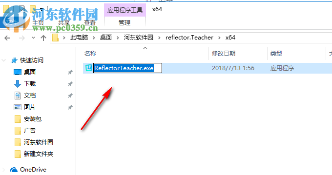 Squirrels Reflector Teacher 3.1.1.383 破解免费版