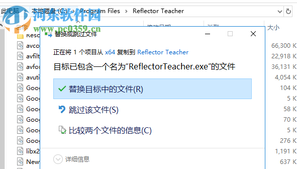Squirrels Reflector Teacher 3.1.1.383 破解免费版
