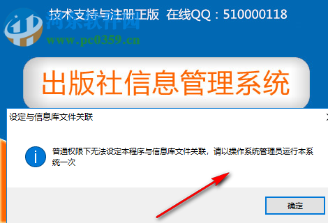 宏达出版社信息管理系统 5.0 官方版