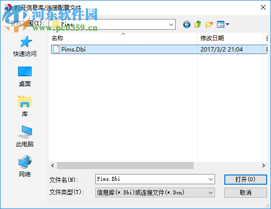 宏达出版社信息管理系统 5.0 官方版