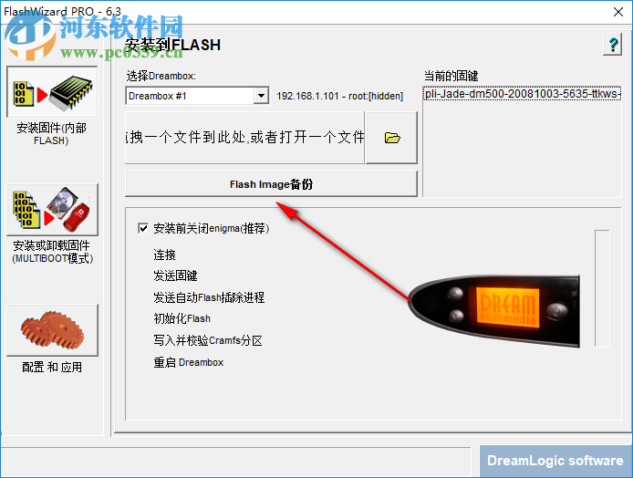 FlashWizard pro(dmbox刷新工具) 6.3 绿色汉化版