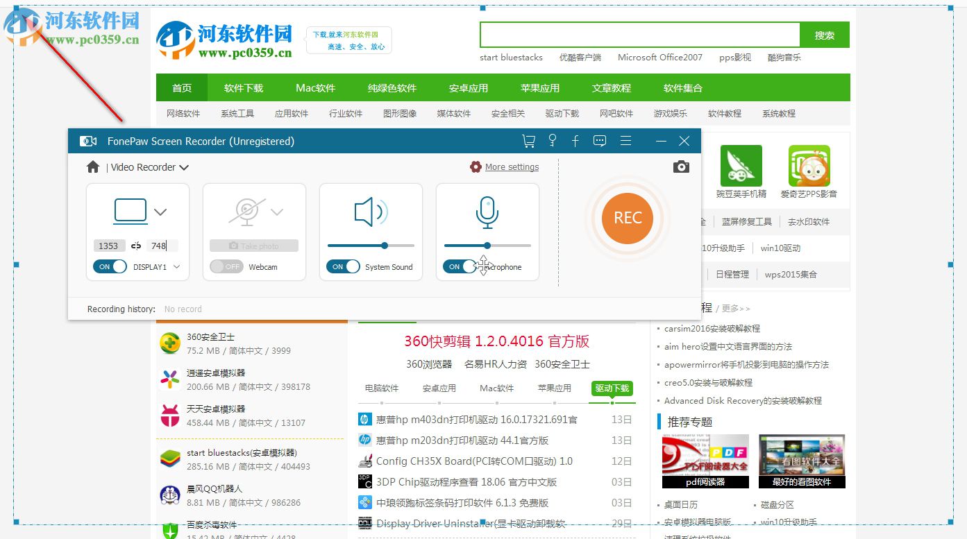 FonePaw Screen Recorder(屏幕录制工具)