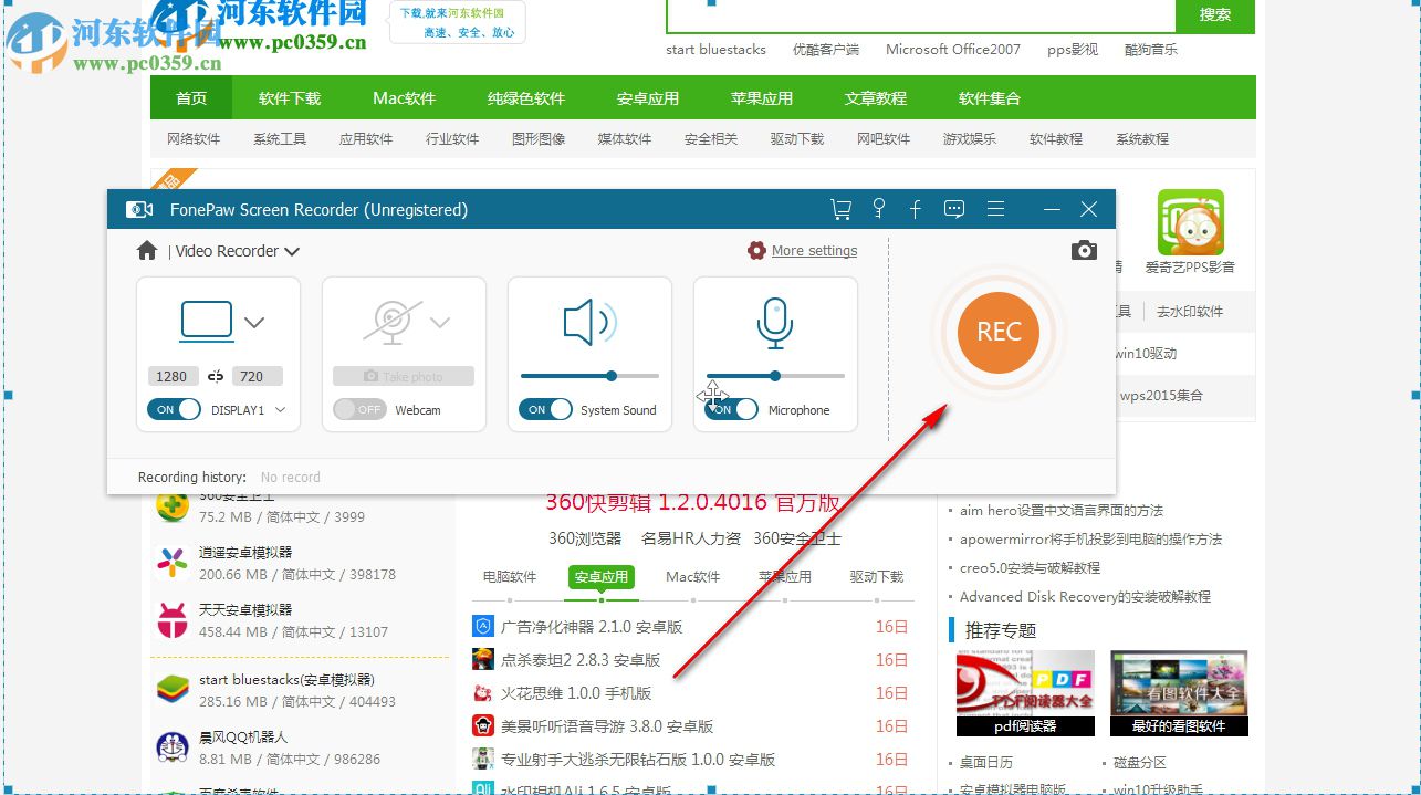 FonePaw Screen Recorder(屏幕录制工具)