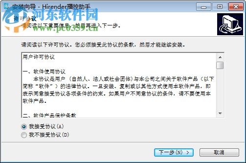 Hirender播控助手 3.1.1 官方版