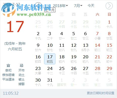 BBQ calendar(电脑桌面<a href=https://www.pc0359.cn/zt/zmrl/ target=_blank class=infotextkey>日历软件</a>) 1.5.1 绿色版