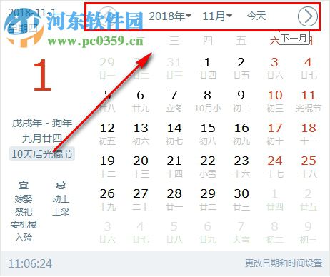 BBQ calendar(电脑桌面日历软件) 1.5.1 绿色版