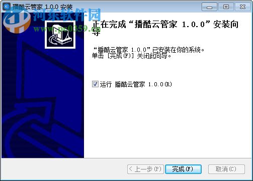 播酷云管家下载 1.0.0 官方版