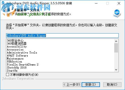Joboshare DVD Audio Ripper 3.5.5 免费版