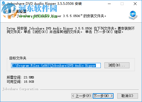 Joboshare DVD Audio Ripper 3.5.5 免费版