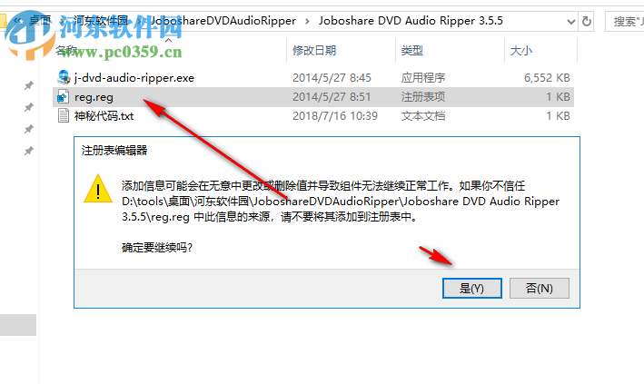 Joboshare DVD Audio Ripper 3.5.5 免费版