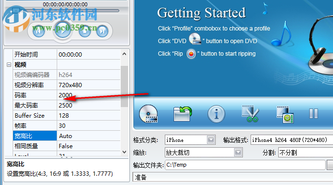 Joboshare DVD Audio Ripper 3.5.5 免费版