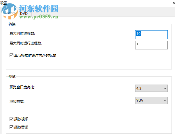 Joboshare DVD Audio Ripper 3.5.5 免费版