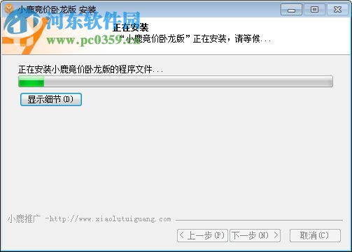 小鹿竞价卧龙版
