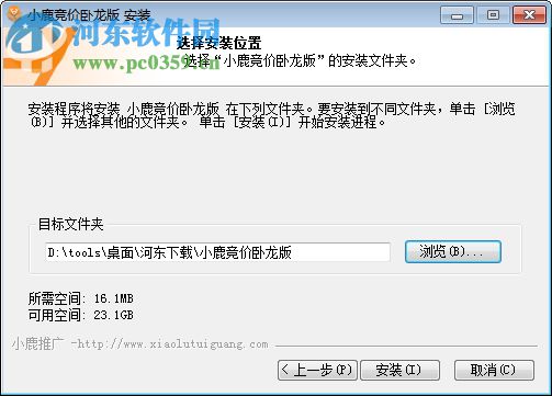 小鹿竞价卧龙版