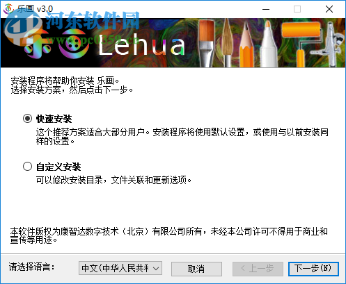 乐画绘画软件 3.0 官方版