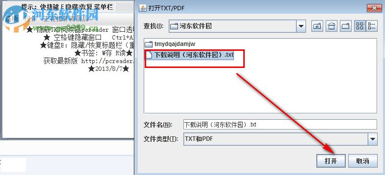 透明阅读器 2.01 绿色版