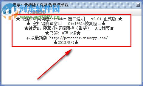 透明阅读器 2.01 绿色版