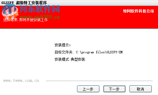 超级特工桌面无形锁 3.5 免费版