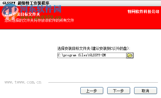 超级特工桌面无形锁 3.5 免费版
