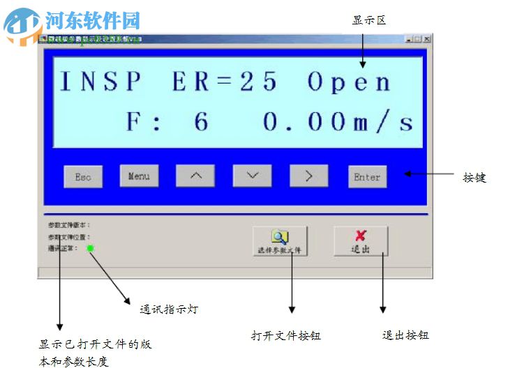 微机板参数显示及设置系统 1.1 官方版