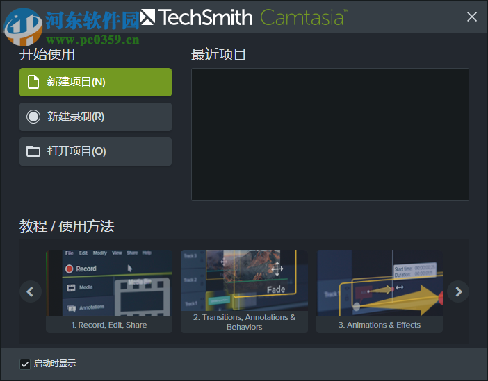camtasia studio 9.1.2下载 完美汉化破解版