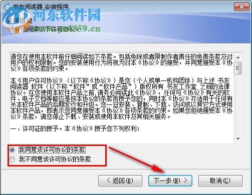 书友阅读器 1.1.0.3 免费版