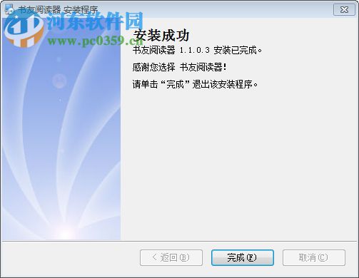 书友阅读器 1.1.0.3 免费版