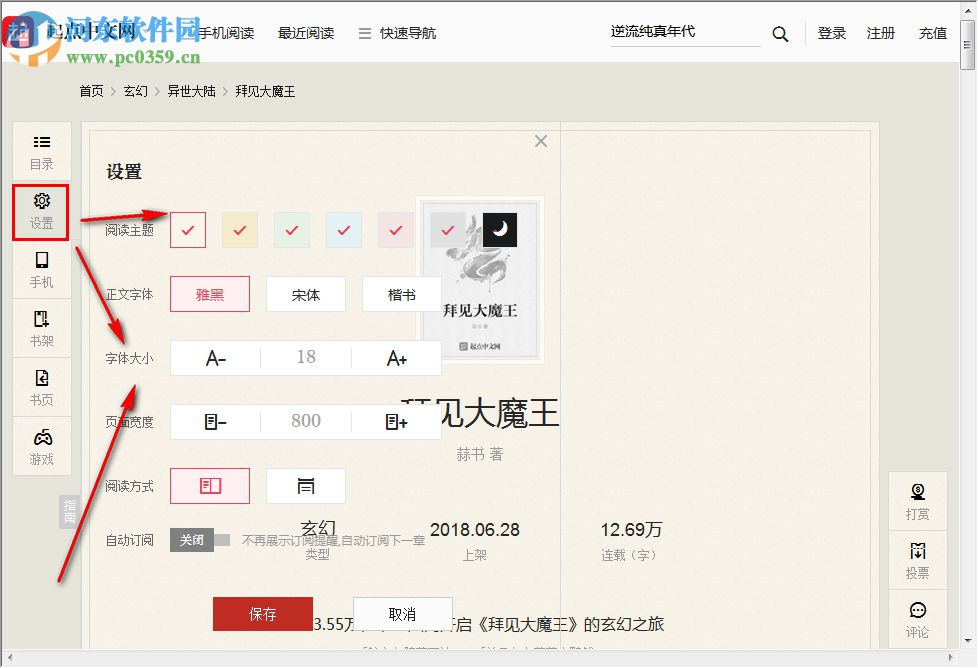书友阅读器 1.1.0.3 免费版