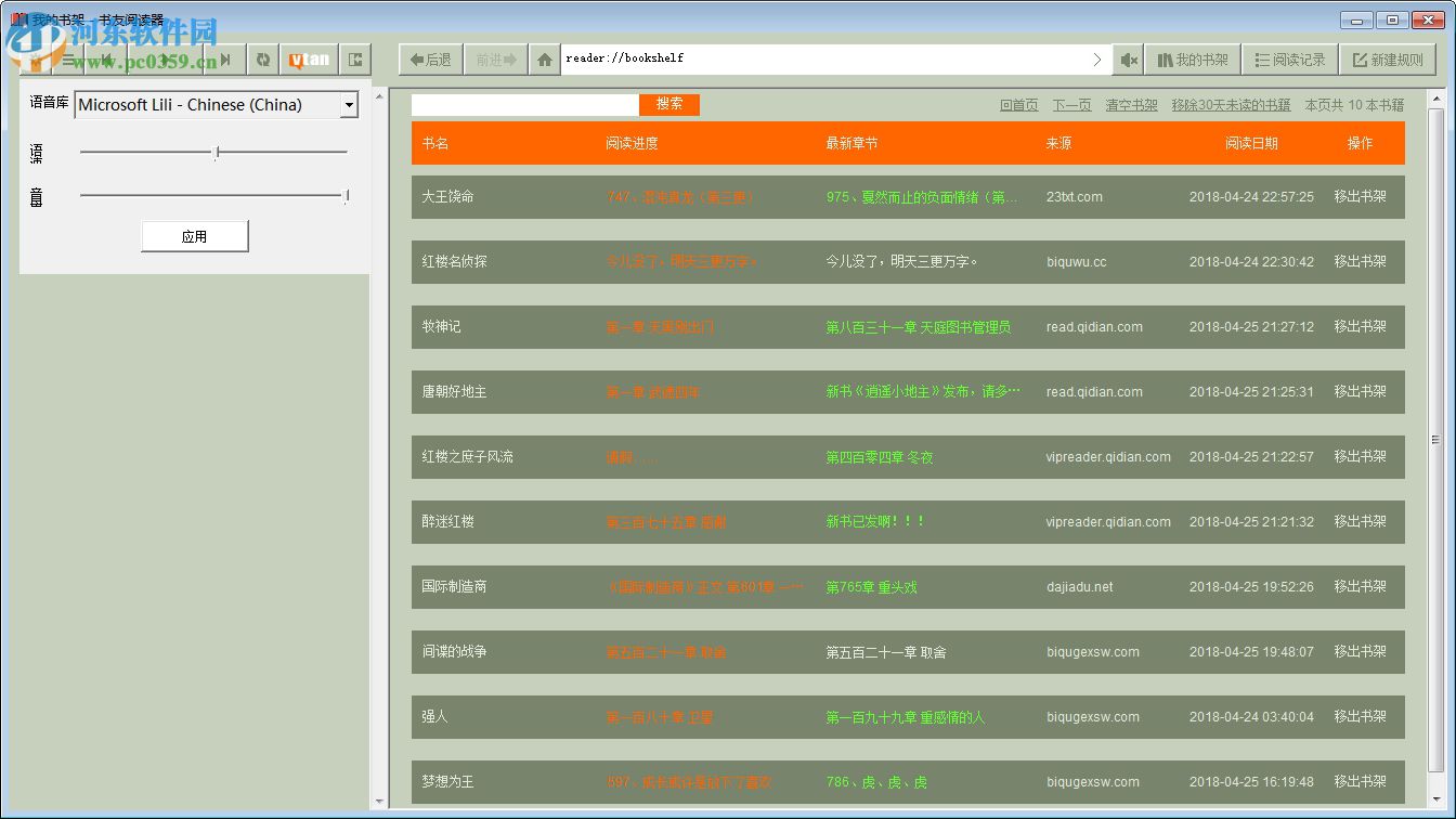 书友阅读器 1.1.0.3 免费版