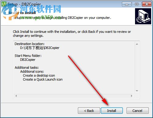 DB2Copier(db2数据库复制工具) 1.7 官方版