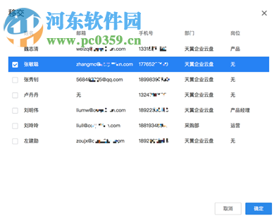 天翼企业云盘客户端下载 2.2.1 PC版