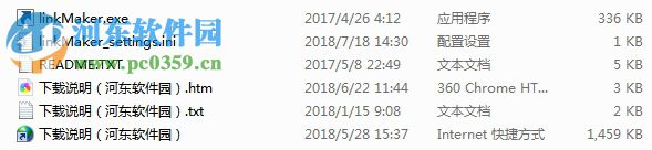 linkMaker(符号链接生成器) 1.1 绿色版