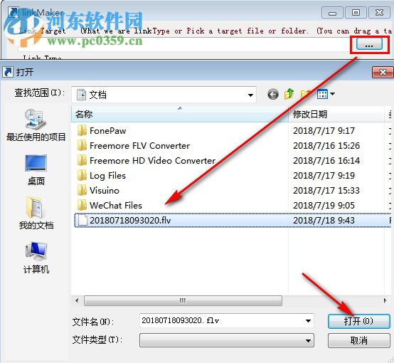 linkMaker(符号链接生成器) 1.1 绿色版
