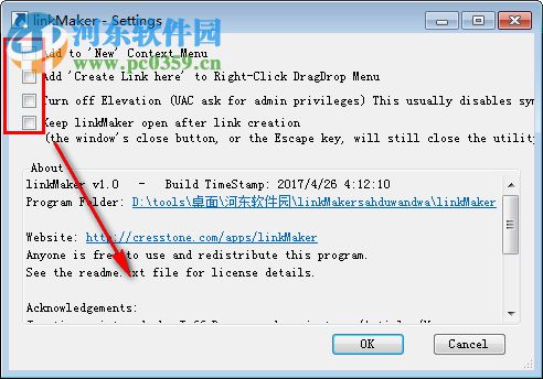 linkMaker(符号链接生成器) 1.1 绿色版
