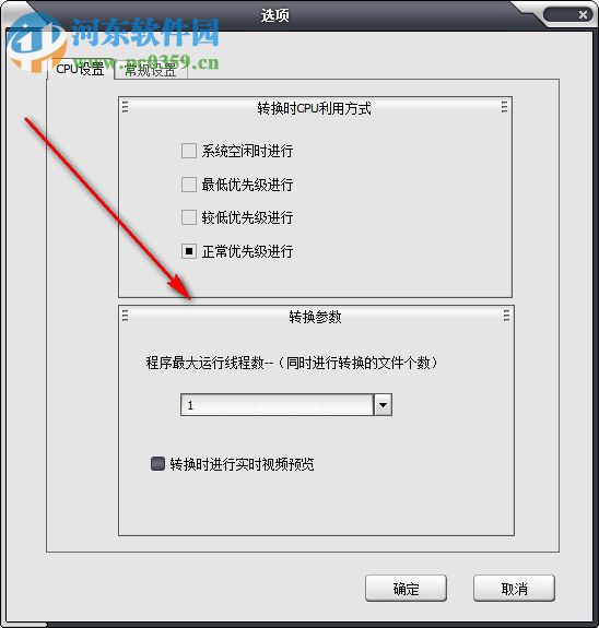 佳佳RMVB转换器下载
